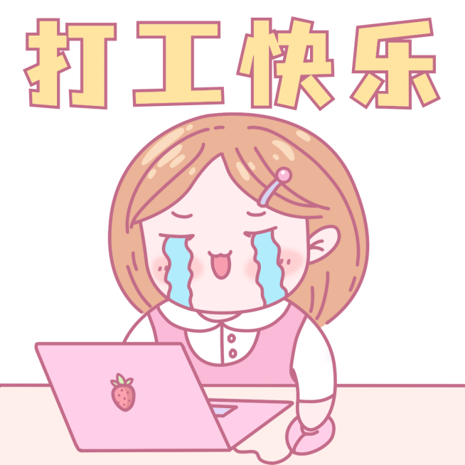 打工人趣味创意手绘头像预览效果