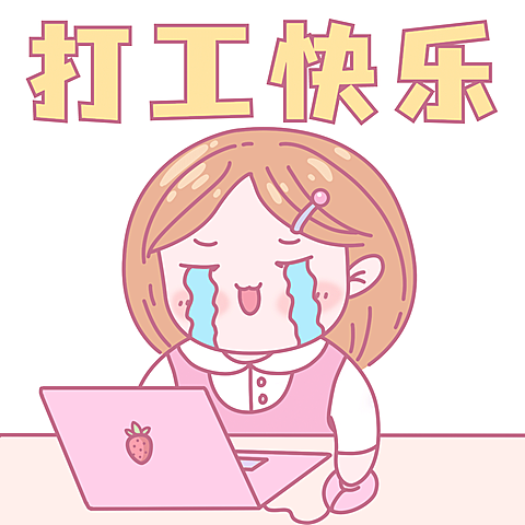 打工人趣味创意手绘头像