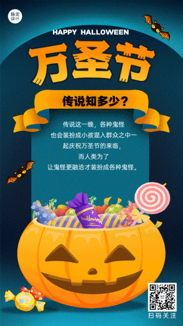 万圣节大南瓜糖果GIF动态海报预览效果