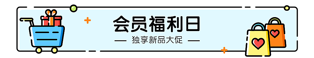 MBE风格营销促销优惠福利活动公众号文章标题