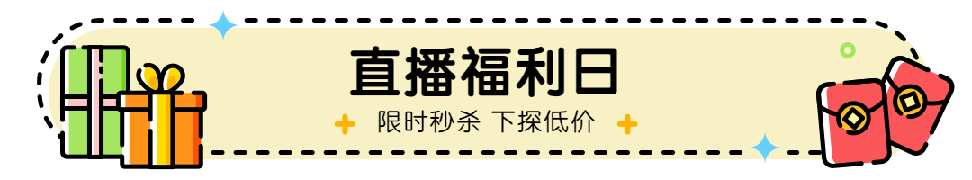 MBE风格营销促销优惠福利活动公众号文章标题预览效果