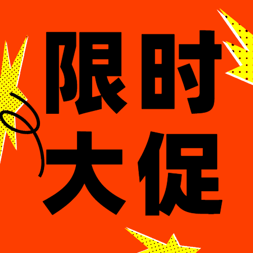 双十一狂欢倒计时公众号次图预览效果