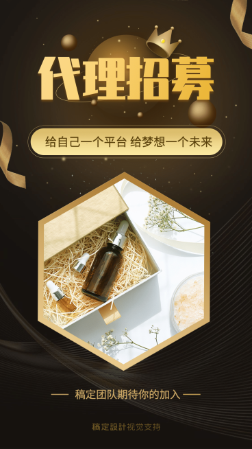 元旦营销新年招代理宣传海报预览效果