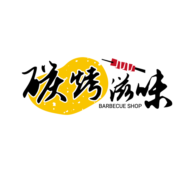 烧烤小龙虾品牌宣传LOGO简约微信头像预览效果