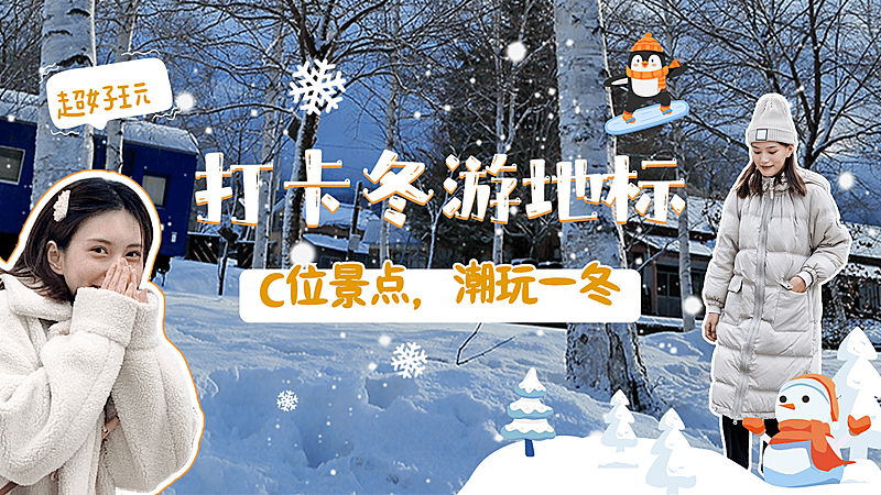 旅游出行线路旅游攻略实景横版视频封面