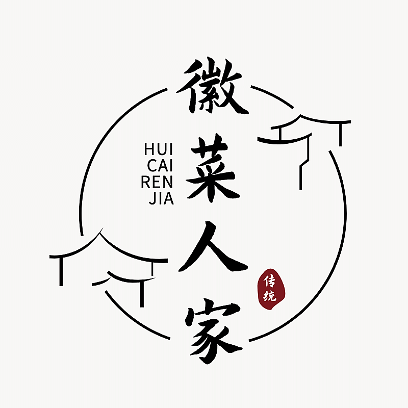 徽菜中餐品牌宣传LOGO简约微信头像