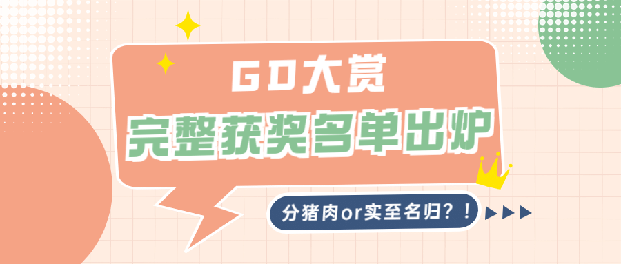 醒目大字娱乐吃瓜公众号首图预览效果