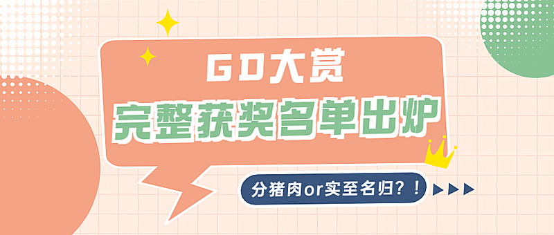 醒目大字娱乐吃瓜公众号首图