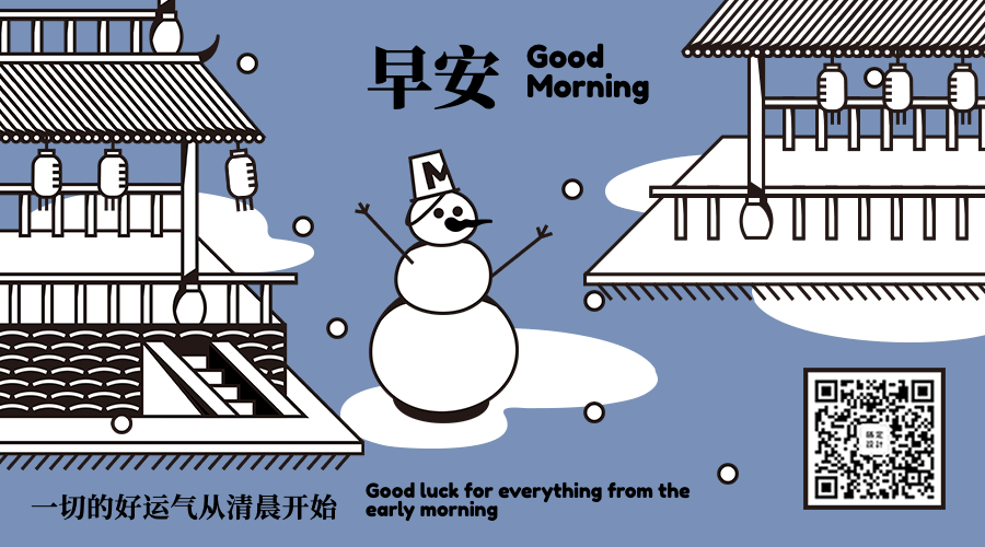 早安日签大雪雪人动态横板海报预览效果