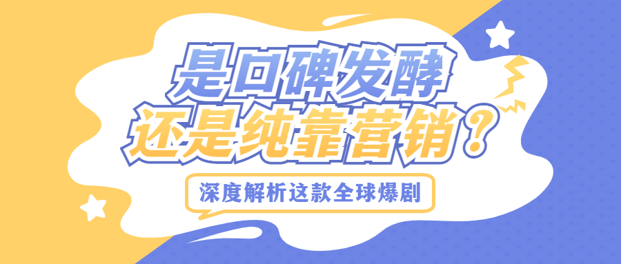 醒目大字娱乐吃瓜公众号首图预览效果