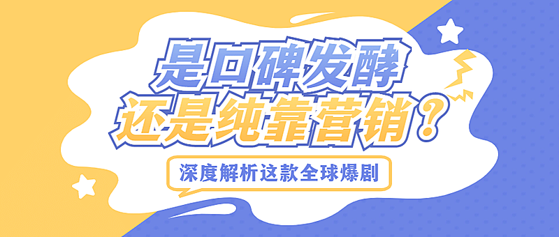 醒目大字娱乐吃瓜公众号首图