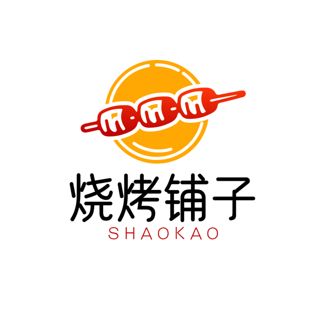烧烤烤串炸串夜宵小吃餐饮门店LOGO预览效果