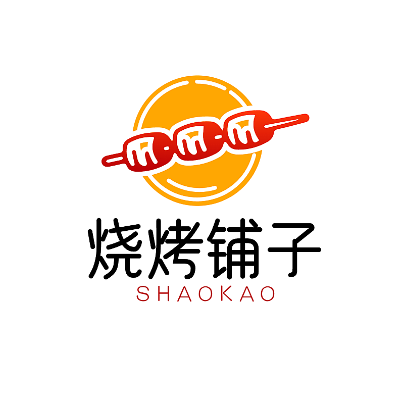 烧烤烤串炸串夜宵小吃餐饮门店LOGO