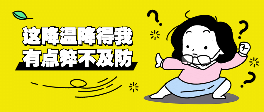 惊讶震惊吐槽趣味公众号首图预览效果