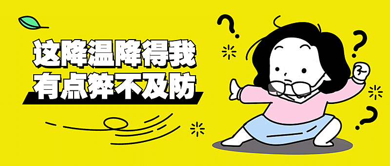 惊讶震惊吐槽趣味公众号首图