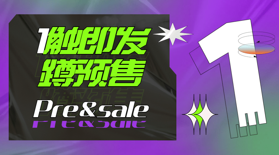 双十一预售套系倒计时广告banner预览效果