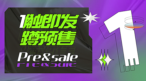 双十一预售套系倒计时广告banner