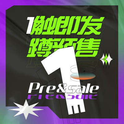 双十一预售开启倒计时方形海报