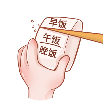 双十一趣味手绘表情包