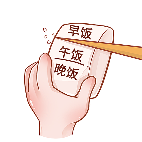 双十一趣味手绘表情包