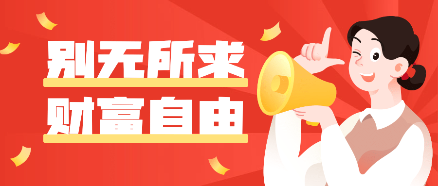 金融保险宣传推广创意公众号首图预览效果