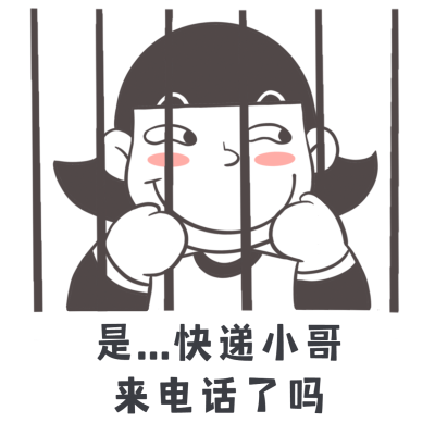 双十一趣味手绘表情包