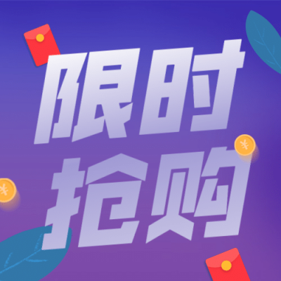 金融保险双十一活动营销简约公众号次图
