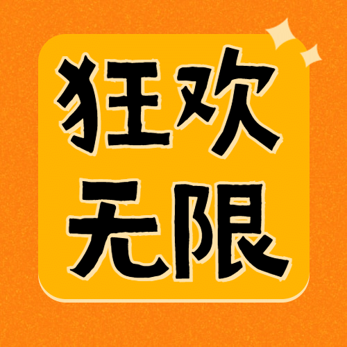 万圣节祝福狂欢派对手绘插画公众号次图预览效果