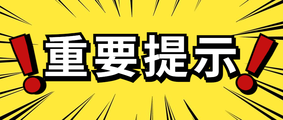 最新通知新闻政务民生资讯公众号首图预览效果