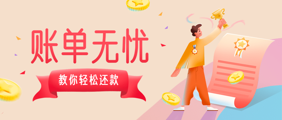 金融保险产品营销简约公众号首图预览效果