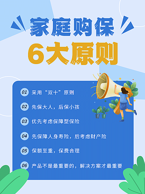 金融保险知识科普简约小红书配图