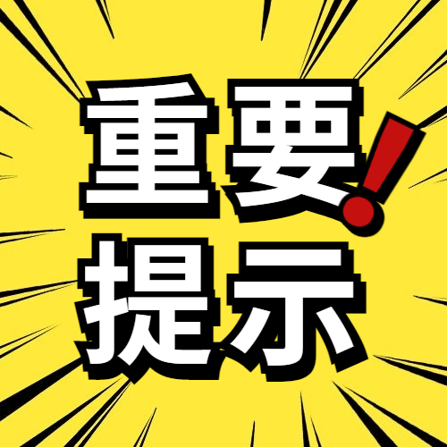 最新通知新闻政务民生资讯公众号次图预览效果
