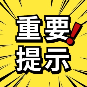 最新通知新闻政务民生资讯公众号次图