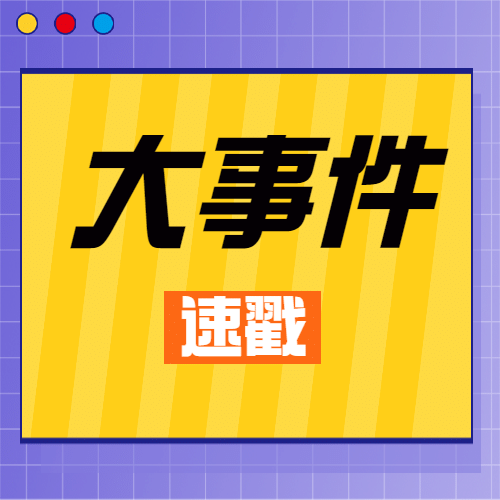 醒目大字娱乐吃瓜公众号次图预览效果