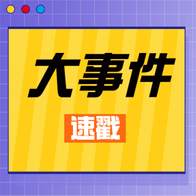 醒目大字娱乐吃瓜公众号次图
