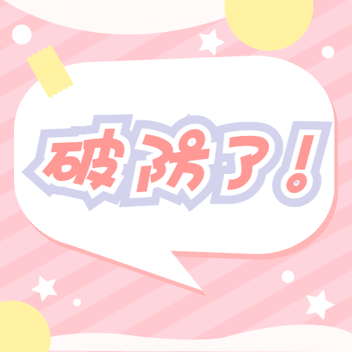 醒目大字娱乐吃瓜公众号次图预览效果