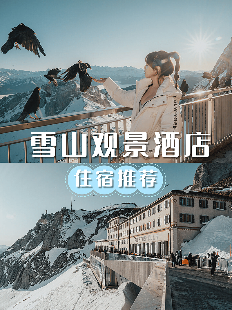 酒店住宿攻略指南实景小红书配图