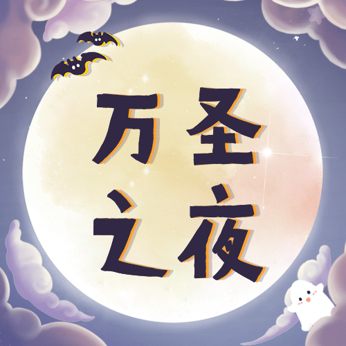 万圣节祝福女巫可爱手绘插画公众号次图预览效果