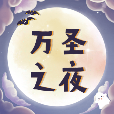 万圣节祝福女巫可爱手绘插画公众号次图