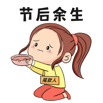 双十二热搜热点话题营销促销表情包