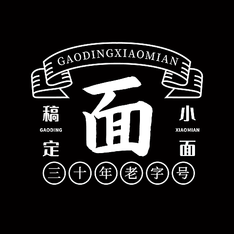 汤粉面食品牌宣传LOGO