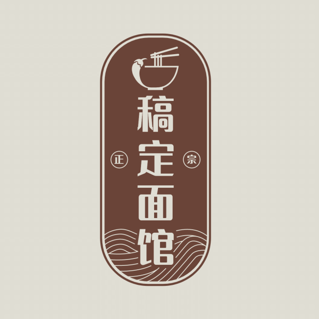 汤粉面食品牌宣传LOGO简约微信头像预览效果