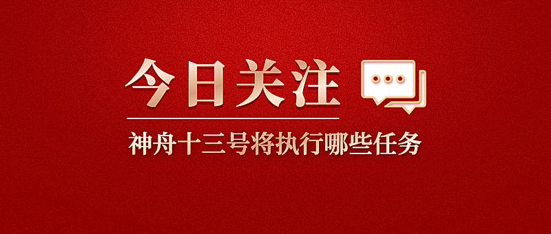 最新资讯热点新闻热议公众号首图