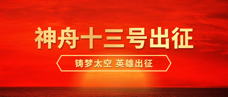 新闻精神党政政务融媒体公众号首图预览效果