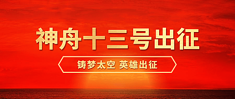 新闻精神党政政务融媒体公众号首图