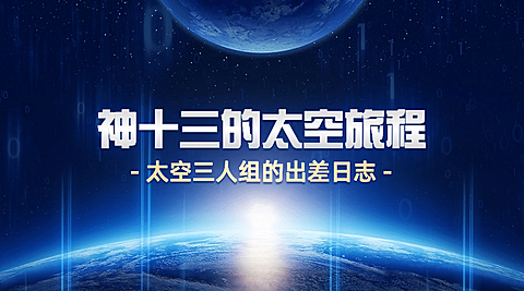 航天航空科技风融媒体横版banner