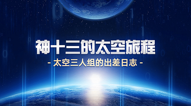 航天航空科技风融媒体横版banner