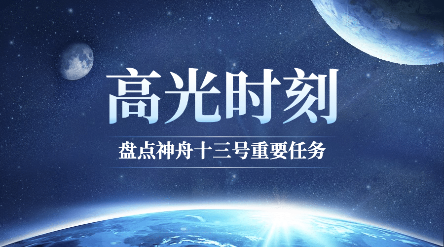 航天航空科技风融媒体横版banner预览效果