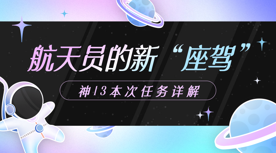 航天航空科技风融媒体横版banner预览效果