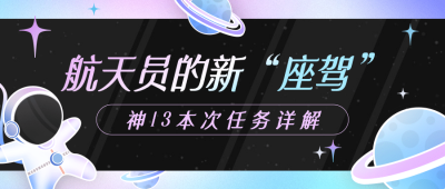 航天航空科技风融媒体公众号首图